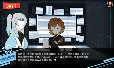 脑叶公司截图1