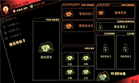 脑叶公司截图2