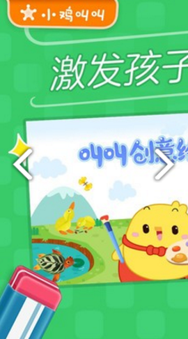 叫叫绘画截图2