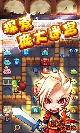 魔塔大冒险[图1]