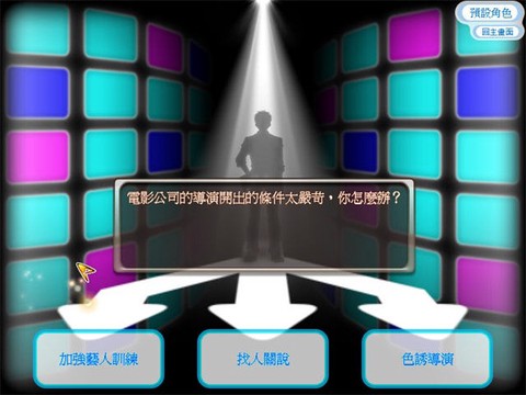 明星志愿3[图1]