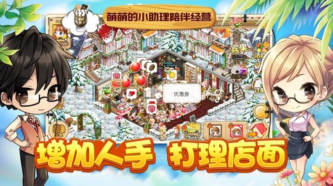 寻宝物语：咖啡之恋[图1]