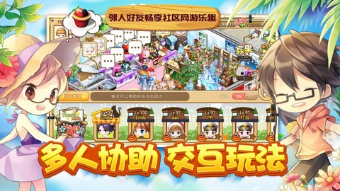 寻宝物语：咖啡之恋[图3]