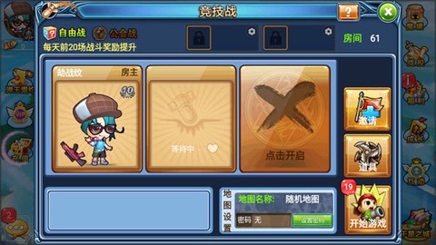弹射王[图5]