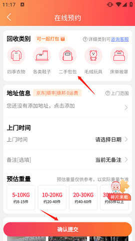 白鲸鱼旧衣服回收[图2]