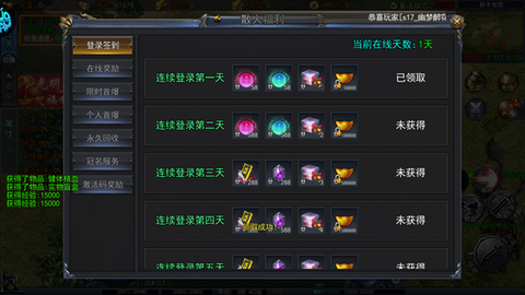 猎魔无双[图3]