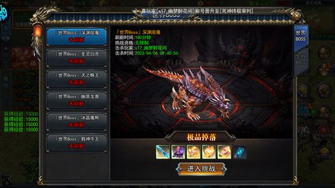 猎魔无双[图5]