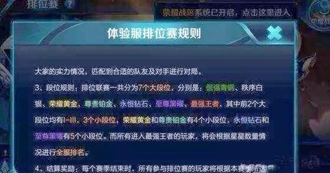 王者荣耀s8什么意思[图1]