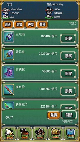 霸者三国志放置天下[图1]
