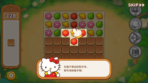凯蒂猫和好朋友们点点乐[图4]