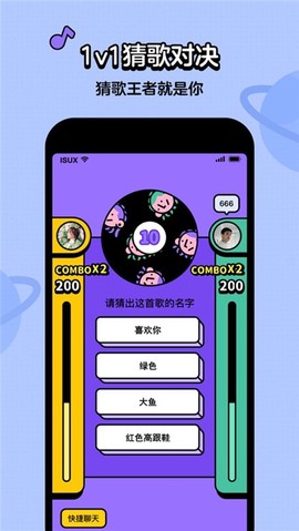 趣味猜歌截图3