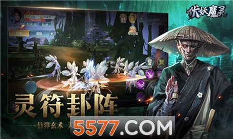 伏妖魔灵截图1