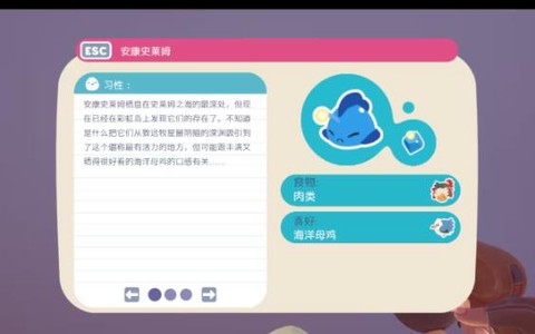 史莱姆牧场[图2]