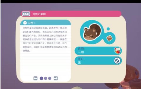史莱姆牧场[图5]