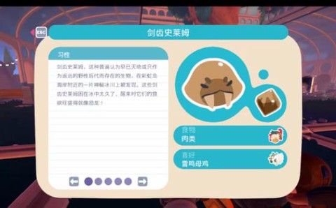 史莱姆牧场[图6]