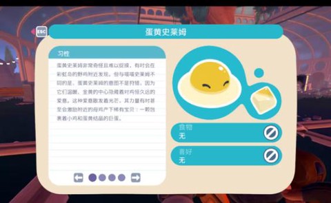 史莱姆牧场[图7]