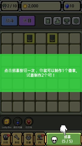军衔徽章-超级爆炸截图1