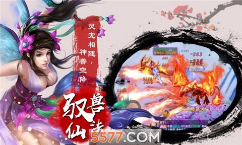 云上剑行截图1