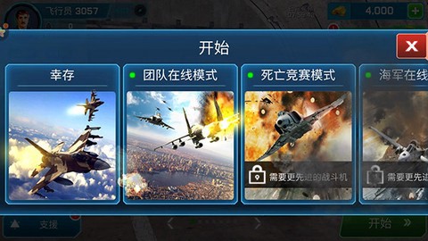 仿真飞机驾驶截图3