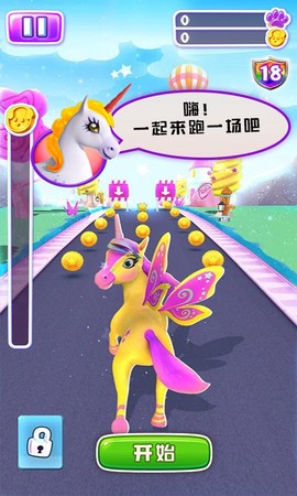 独角兽跑酷3D截图3