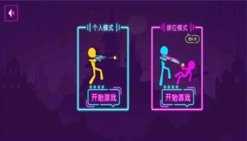 火柴人射击英雄截图3