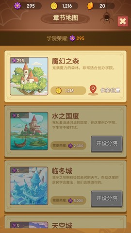 放置魔法学院[图1]
