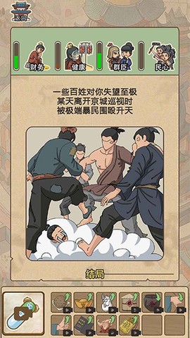 生存百分百截图3