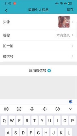 微信模拟器官方版截图2