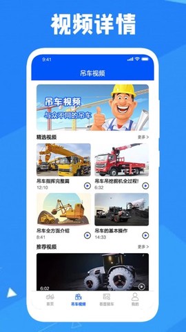 特大城市工程车[图1]