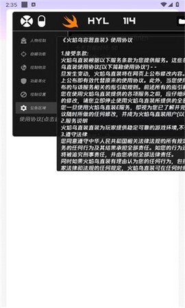 火焰鸟[图3]