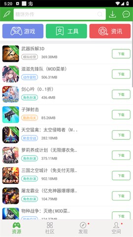 葫芦侠3楼旧版本下载截图3