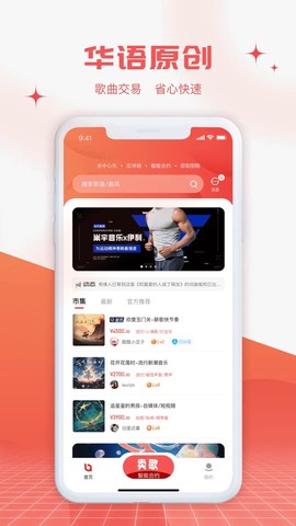 音乐蜜蜂截图1