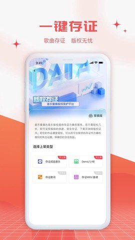 音乐蜜蜂截图2