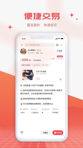 音乐蜜蜂截图3