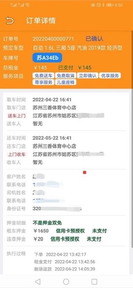 随意出行截图1