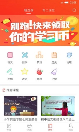孺教网截图1