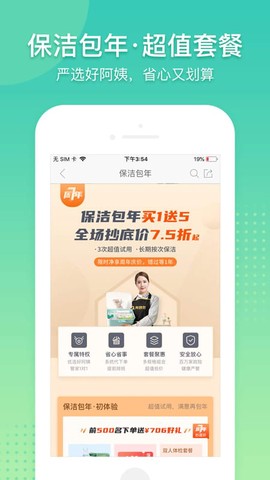 阿姨帮[图1]