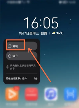 万象小组件[图4]