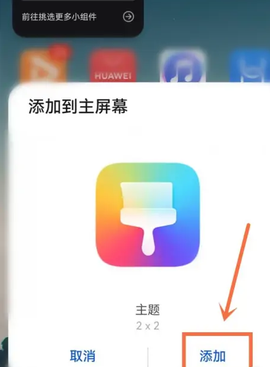 万象小组件[图5]