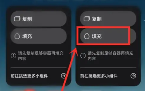 万象小组件[图6]