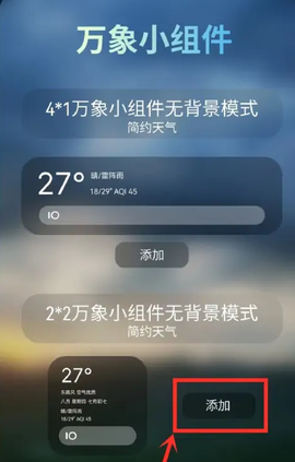 万象小组件[图7]