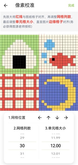 颂拼豆截图2