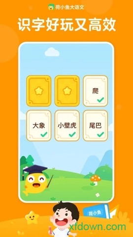 荷小鱼截图1