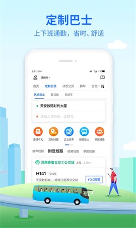 优点出行-司机[图1]