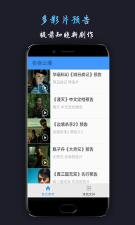极客云播截图2
