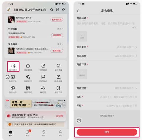 小红书千帆[图2]