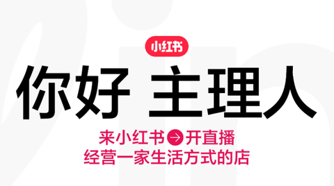 小红书千帆[图3]