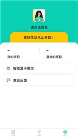 智美依橱截图2