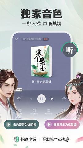 书旗小说最新版[图1]