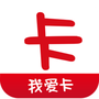 我爱卡免费版